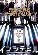 Семеро в западне