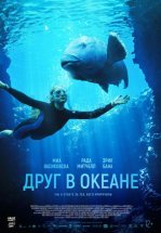 Друг в океане