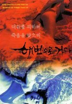 Кровавый пляж