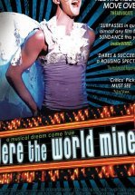 Если бы весь мир был моим