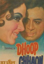 Солнце и тень