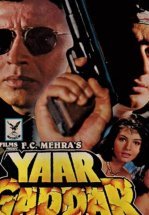 Верность и измена