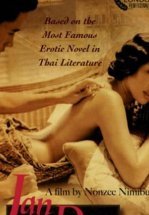 Месть Ян Дары