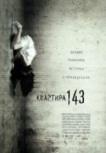 Квартира 143