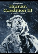 Удел человеческий 3