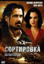 Сортировка