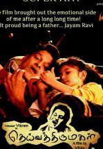 Святая дочь Бога