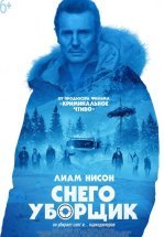 Снегоуборщик