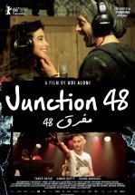 Перекресток 48