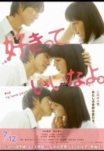 Скажи: Я люблю тебя