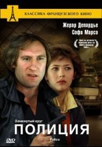 Полиция