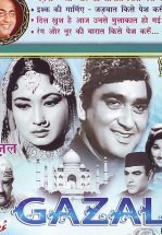 Песня любви