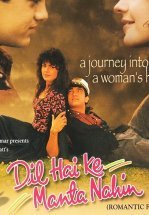 Сердцу не прикажешь