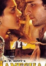 Вместе навсегда