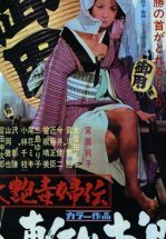 Окацу в бегах