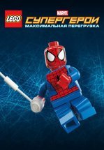 LEGO Супергерои Marvel: Максимальная перегрузка