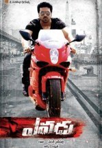 Кто он? / Доброволец