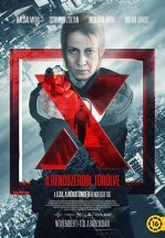 Десятый номер