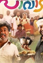 Проказники