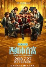 Привет, мистер Миллиардер